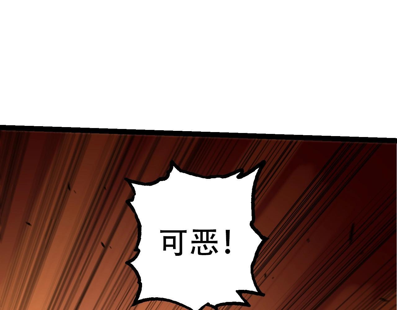 从大树开始的进化漫画免费下拉式酷漫屋漫画,第94话 铁之骑士2图