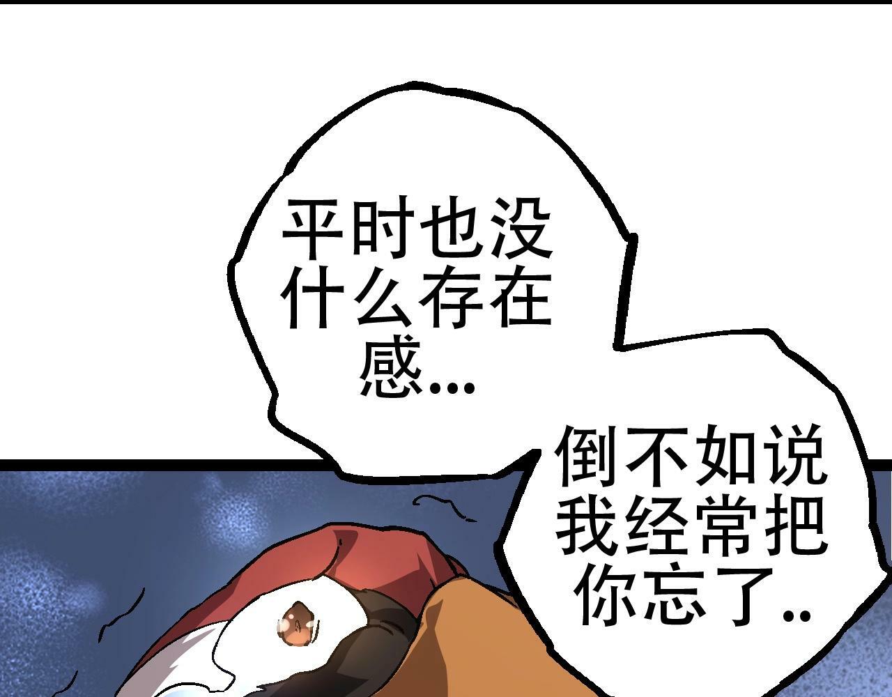 从大树开始的进化漫画,第79话 向北境进发1图