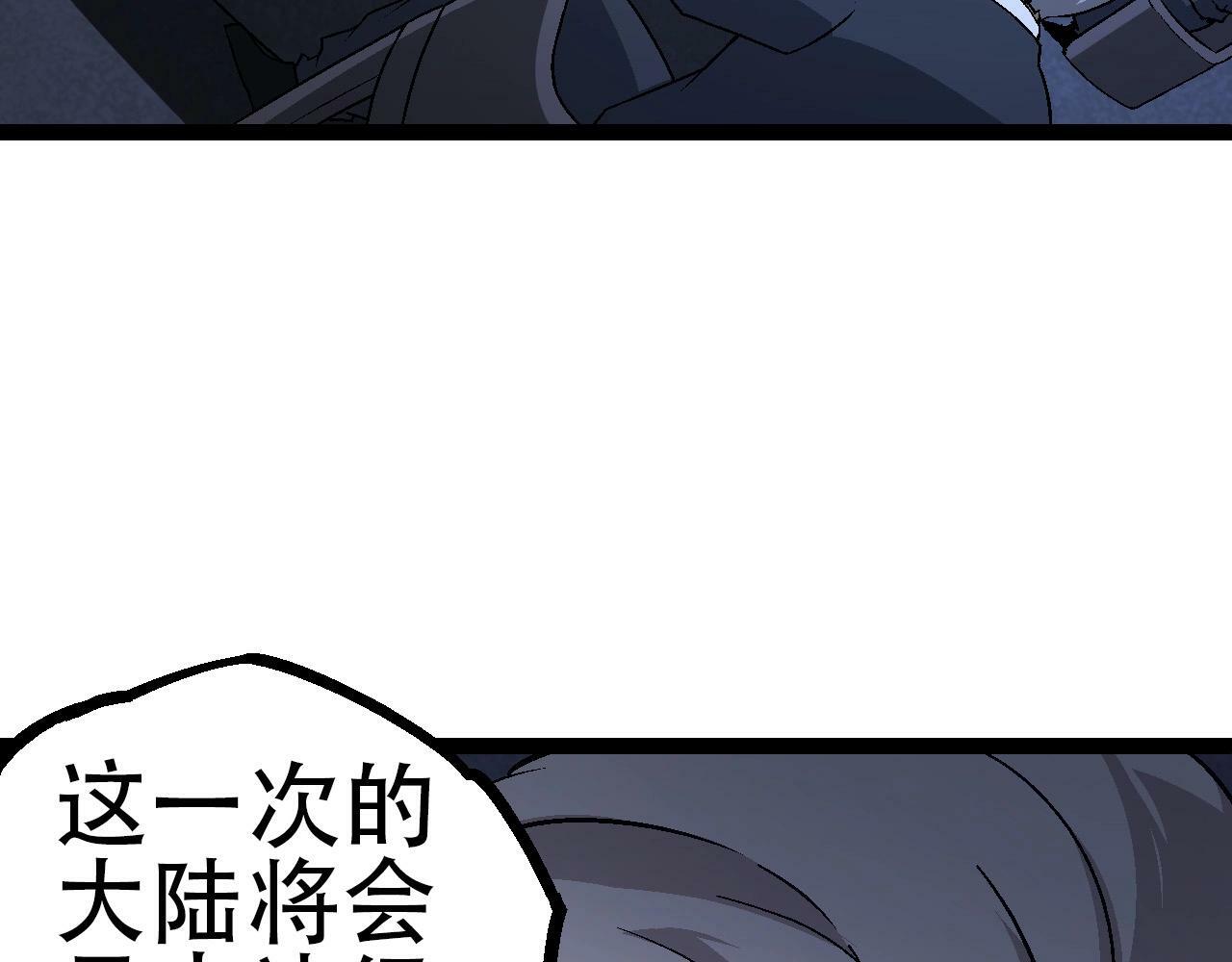 从大树开始的进化漫画,第73话 第二次灵力潮汐2图