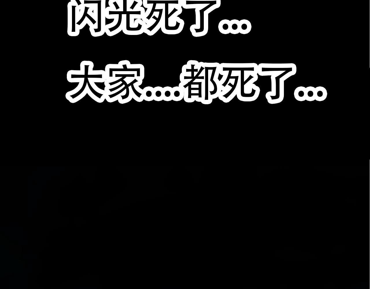 从大树开始的进化漫画,第66话 柳神1图