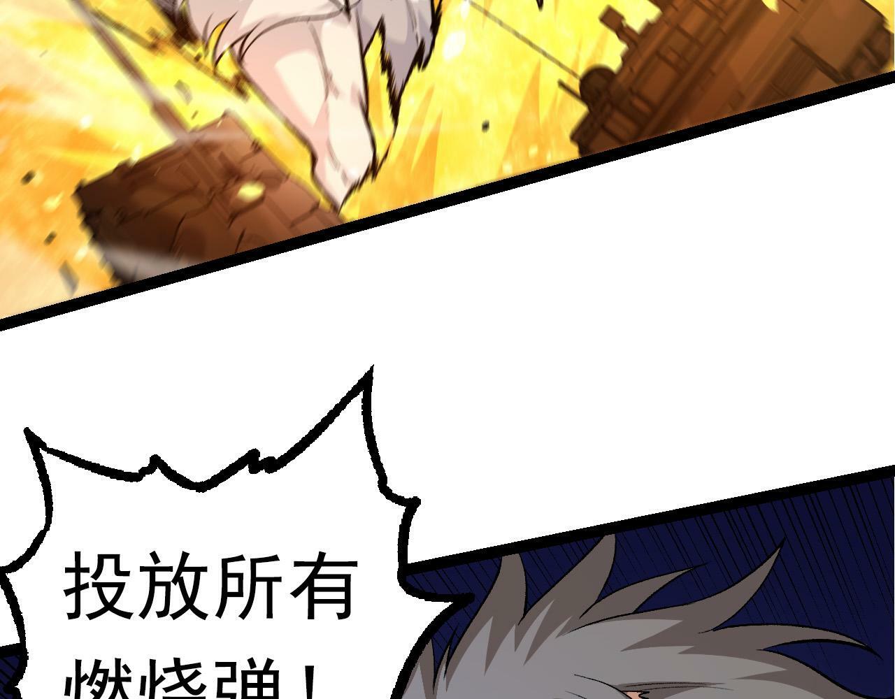 从大树开始的进化漫画,第62话 巨鳄的压迫感2图