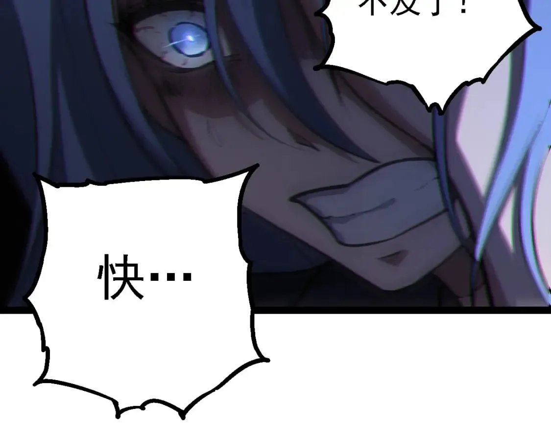 从大树开始的进化漫画,第153话 全面入侵2图