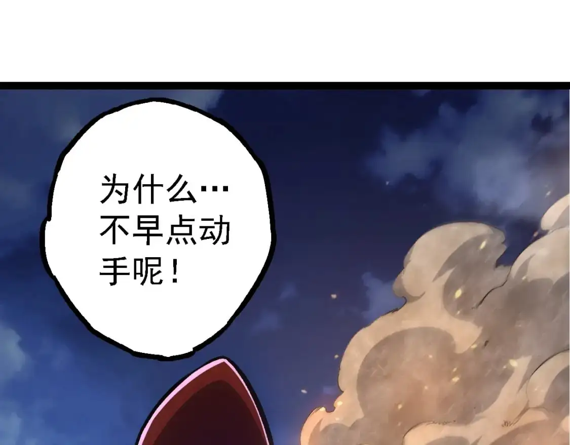 从大树开始的进化漫画,第140话 碰撞1图