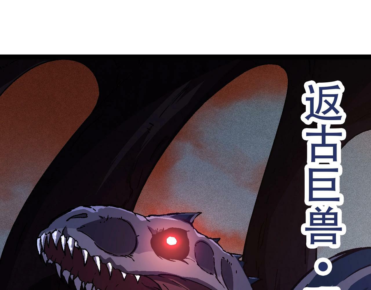 从大树开始的进化漫画,第74话 峡谷中的巨大树影1图