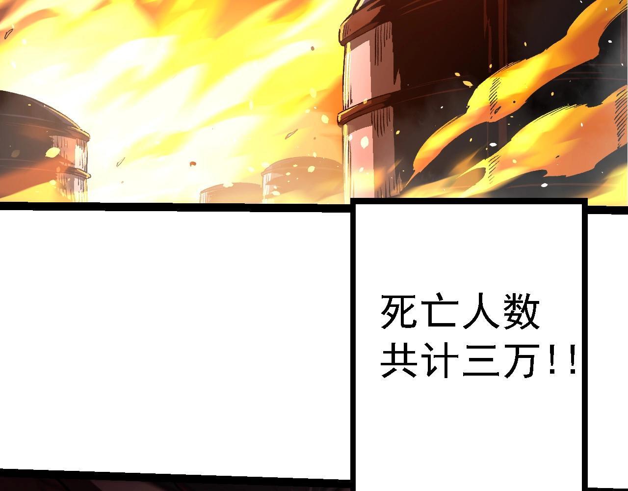 从大树开始的进化漫画,第109话 古老生物2图