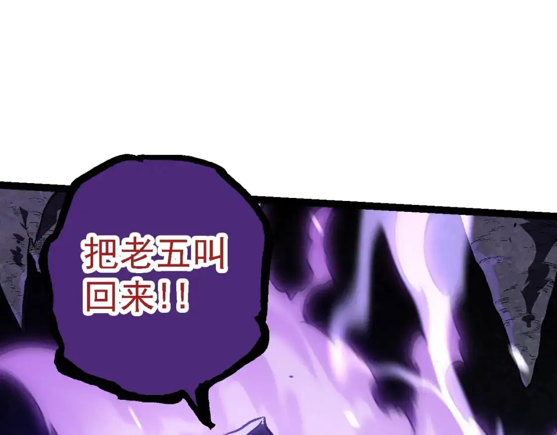 从大树开始的进化漫画,第150话 白虎出击2图