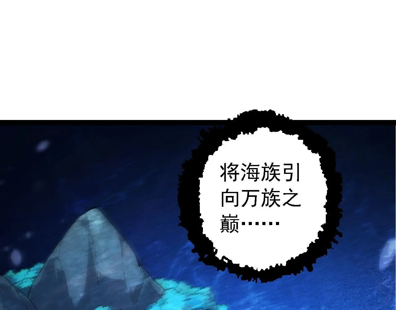 从大树开始的进化漫画,第135话 开幕2图