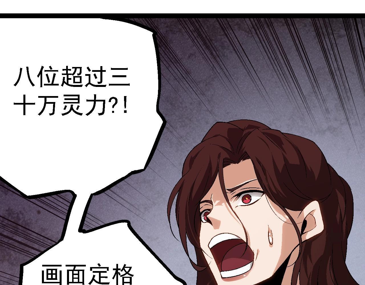 从大树开始的进化漫画,第101话 小灵出手2图