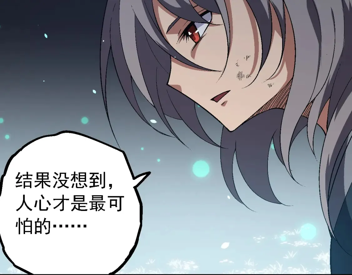 从大树开始的进化漫画,第171话 奋不顾身的小蓝2图