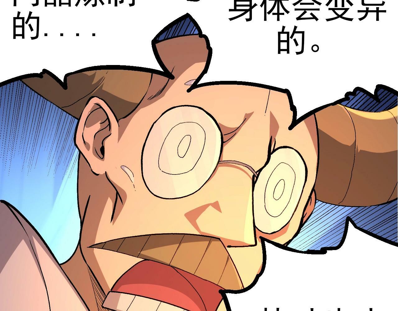 从大树开始的进化漫画,第50话 虞子瑜的决心，与人类决一死战1图
