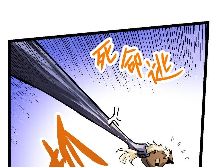 从大树开始的进化漫画,第35话 小青晋级2图