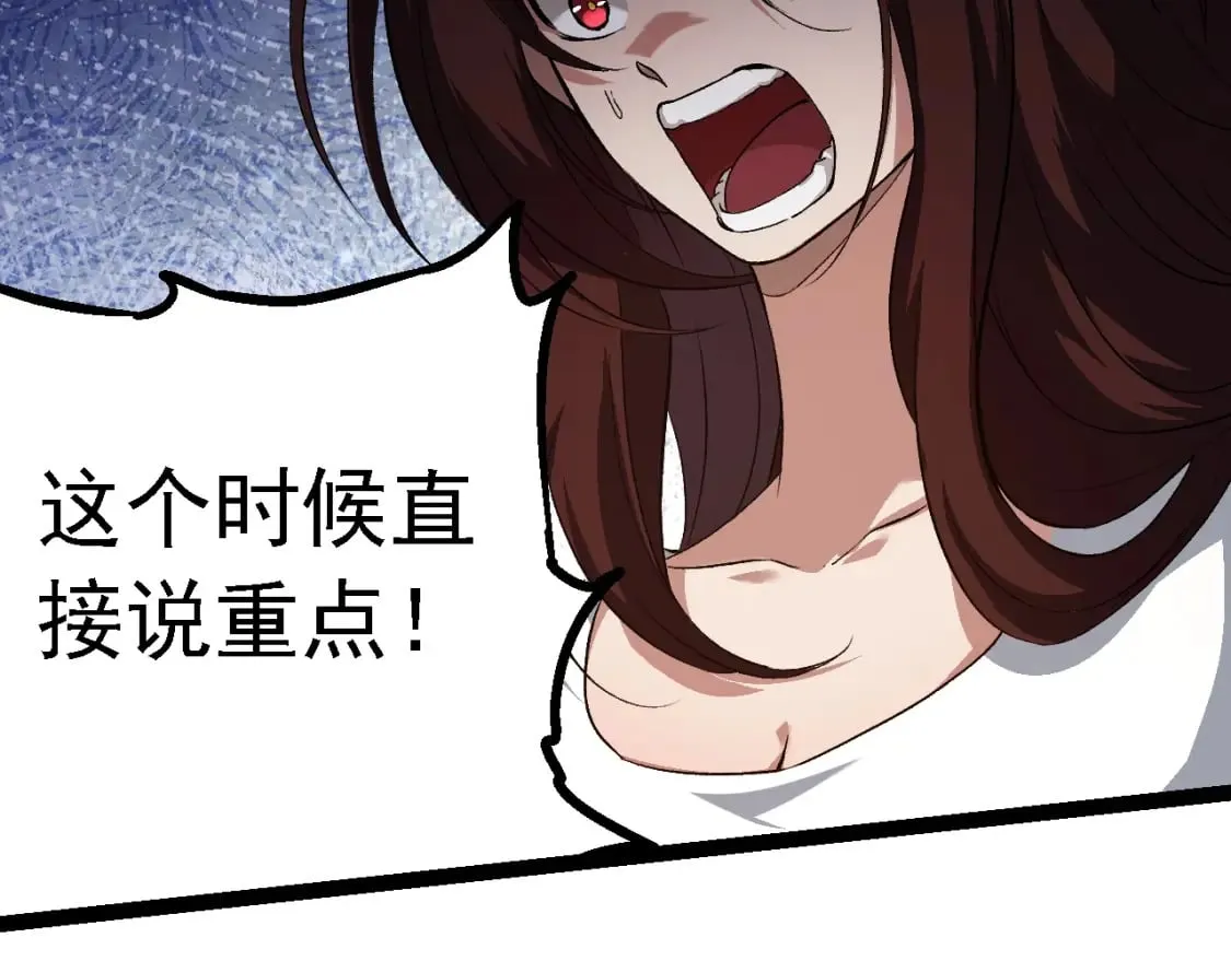从大树开始的进化漫画,第153话 全面入侵2图