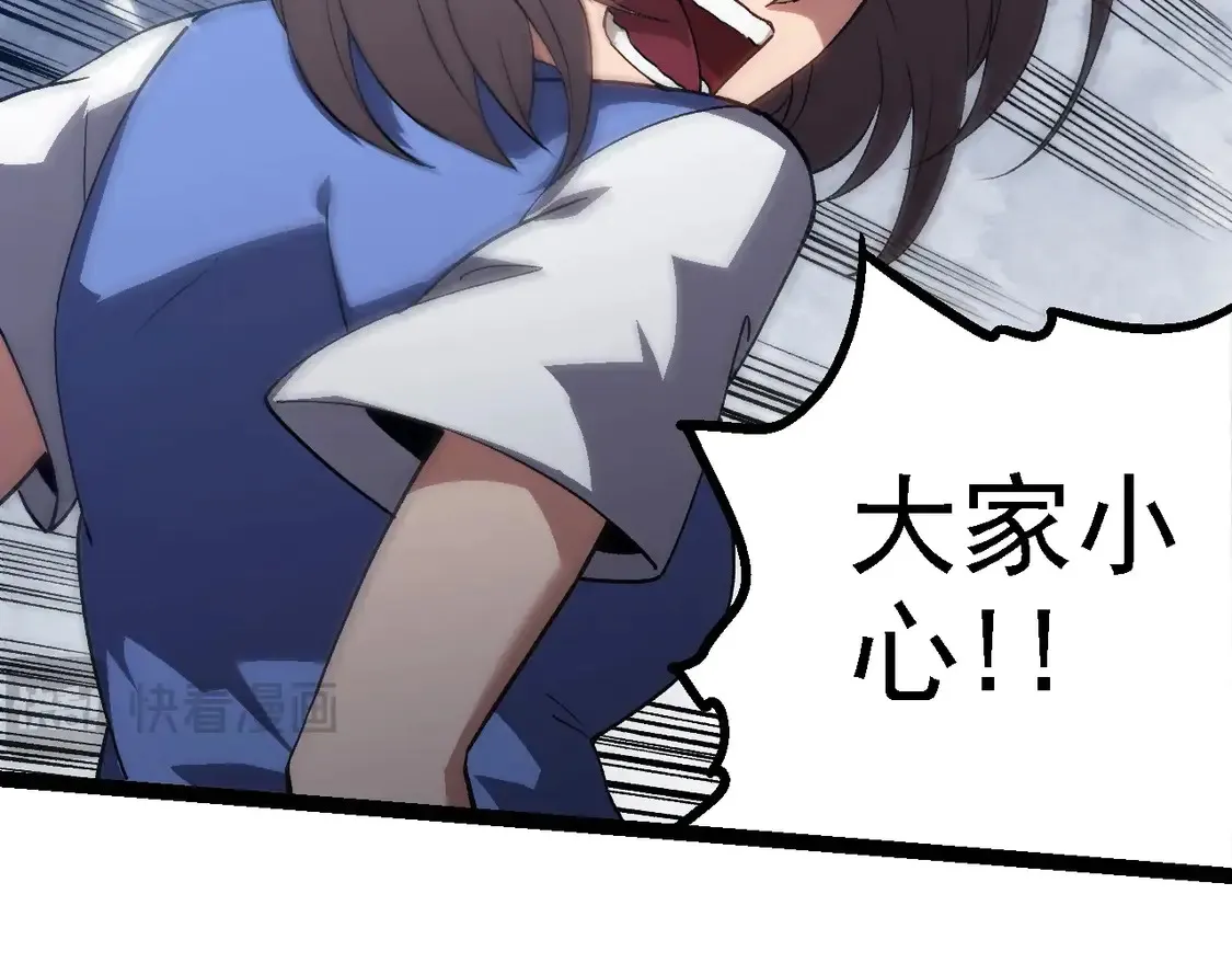 从大树开始的进化漫画免费下拉式酷漫屋漫画,第179话 钢之尊者1图