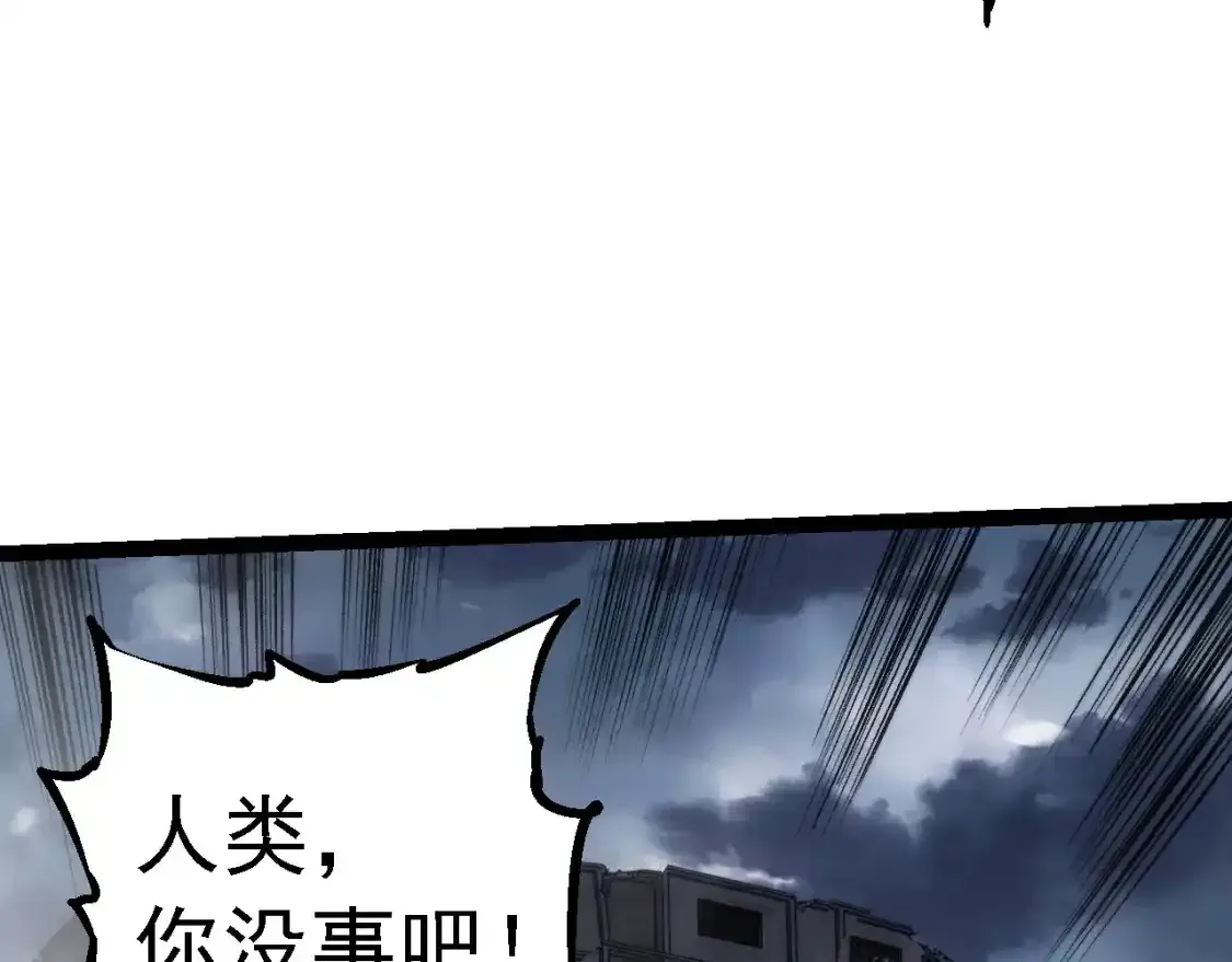 从大树开始的进化漫画,第156话 神通：雷杀！2图