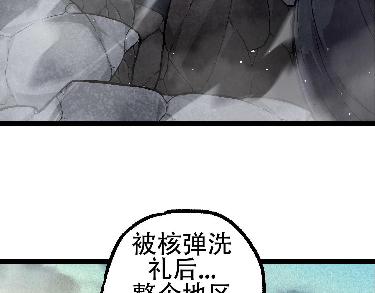 从大树开始的进化漫画,第79话 向北境进发2图