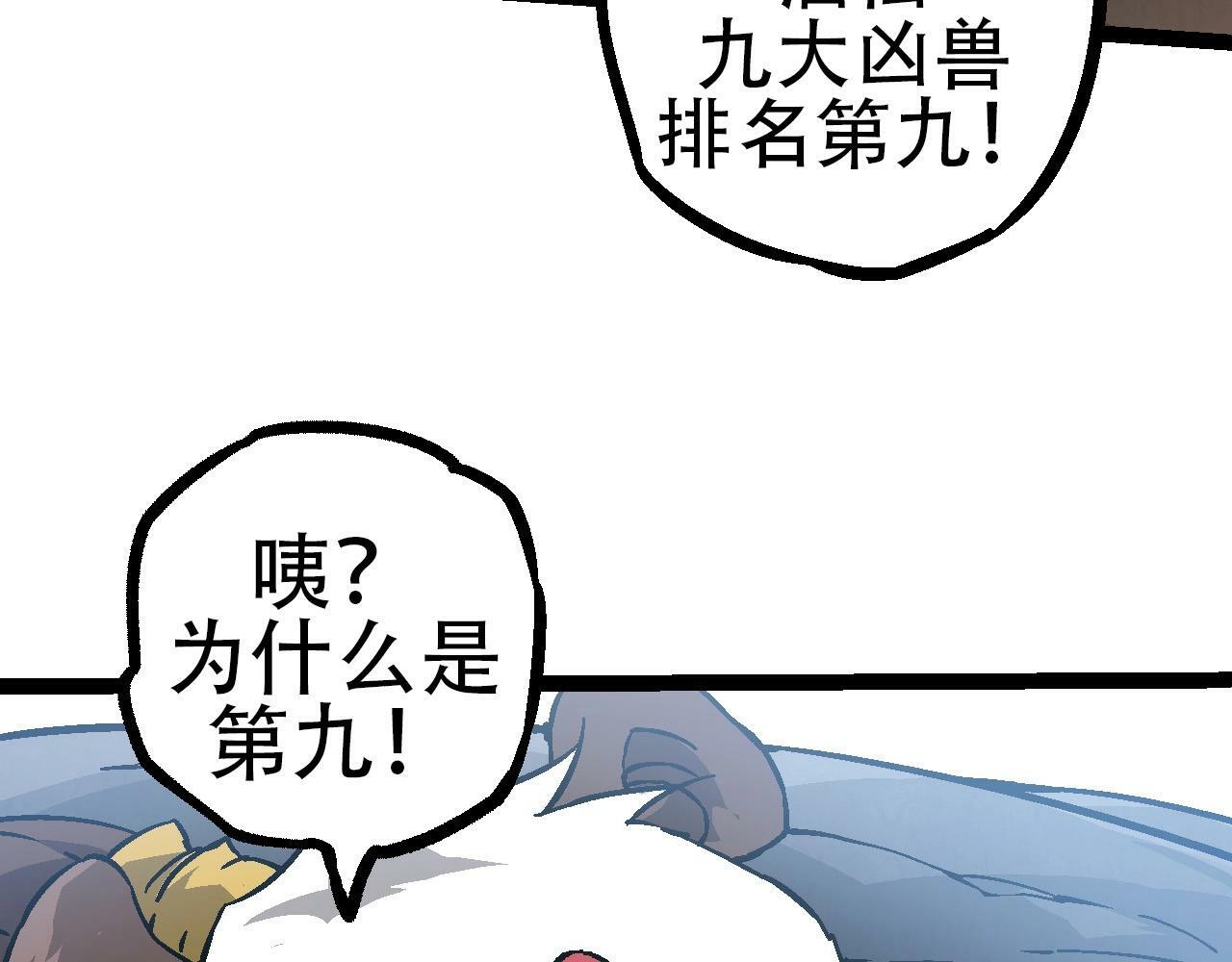 从大树开始的进化漫画,第73话 第二次灵力潮汐1图