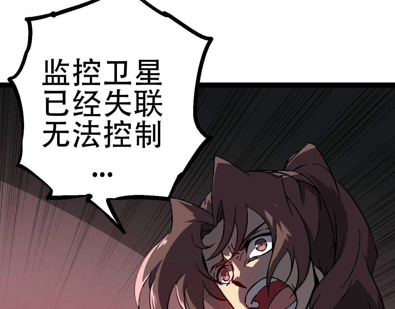 从大树开始的进化漫画,第74话 峡谷中的巨大树影1图