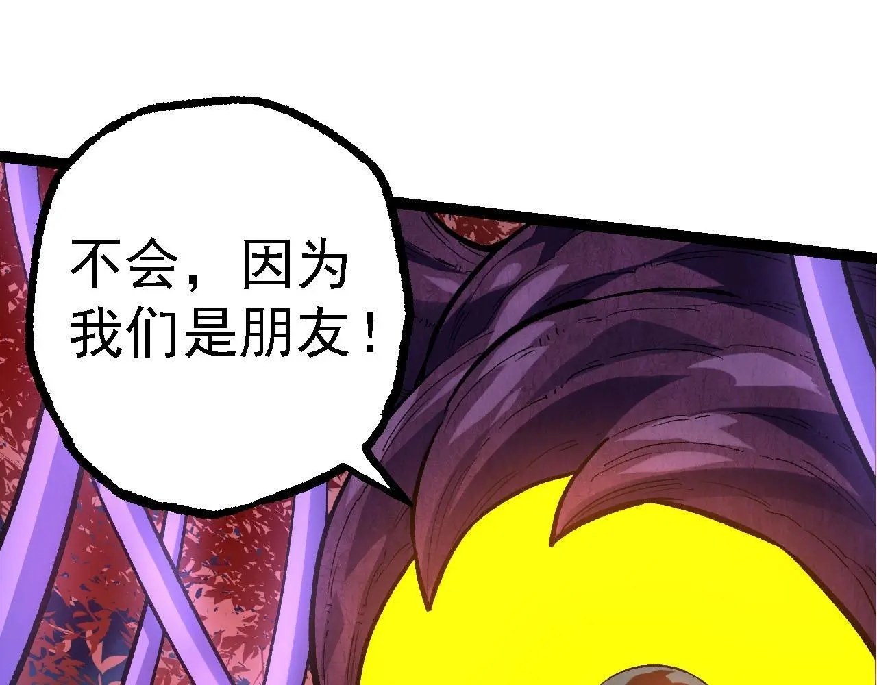 从大树开始的进化漫画免费下拉式酷漫屋漫画,第113话 离去2图