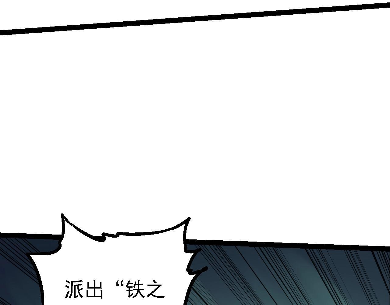 从大树开始的进化漫画,第95话 来自海上的敌人1图