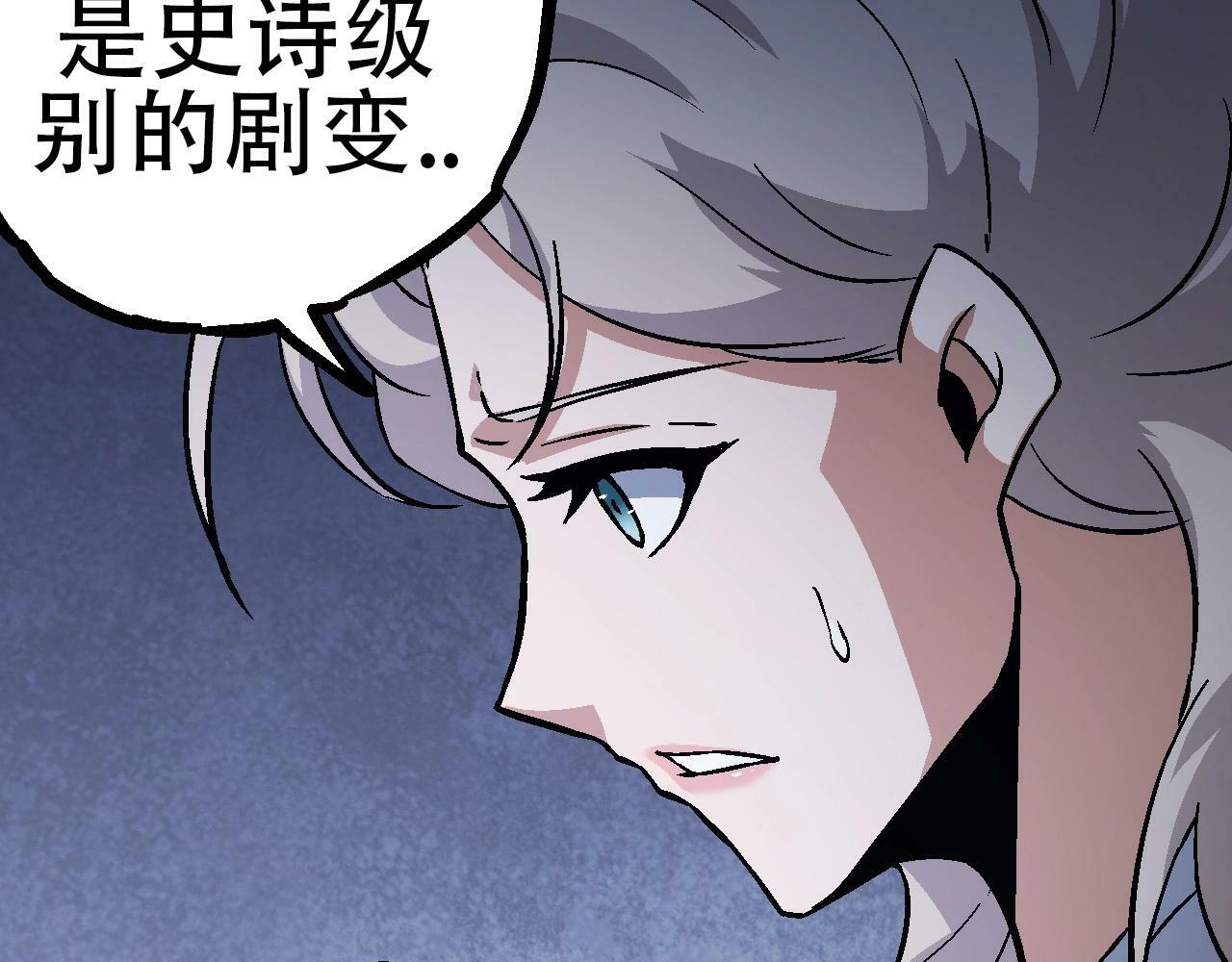 从大树开始的进化漫画,第73话 第二次灵力潮汐1图