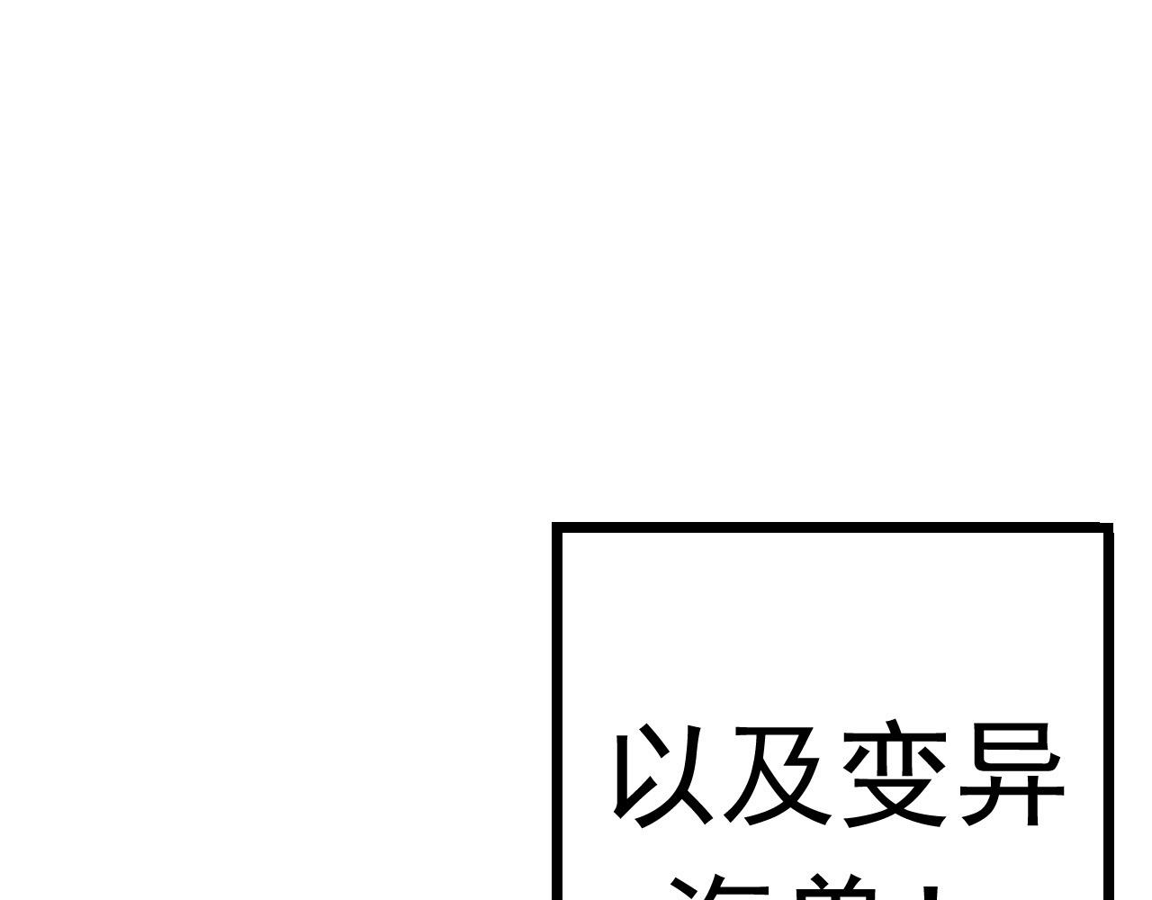 从大树开始的进化漫画笔趣阁漫画,第11话 震惊人类指挥中心1图