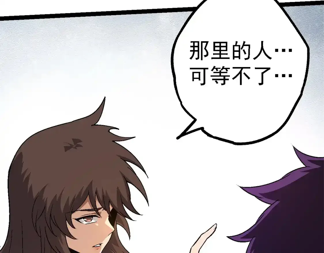 从大树开始的进化漫画,第155话 难缠的海兽1图