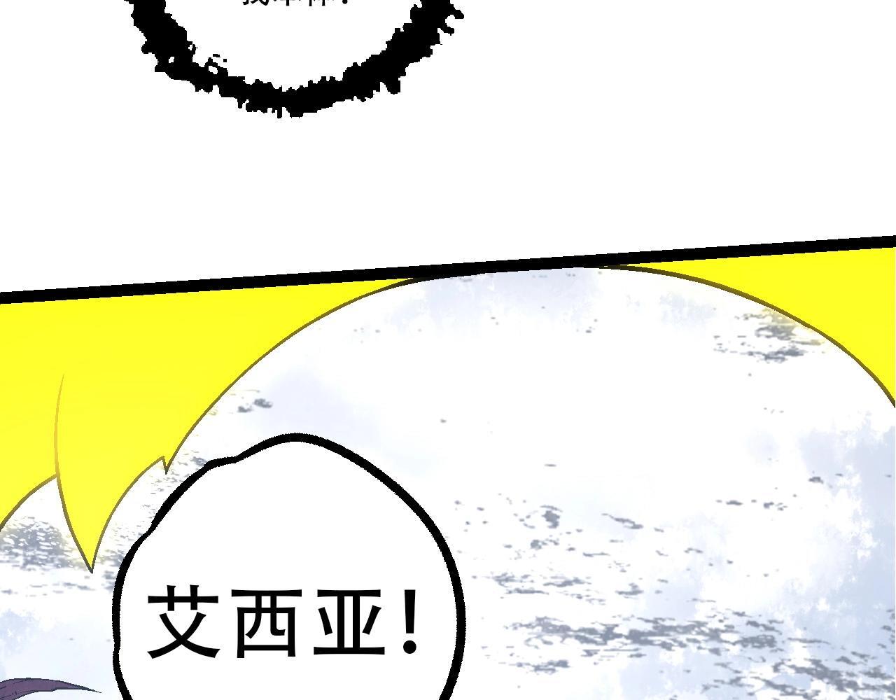 从大树开始的进化漫画,第89话 进化的牛魔1图