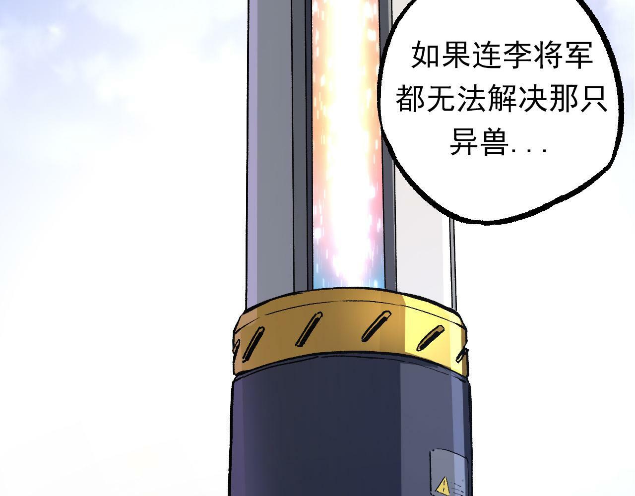 从大树开始的进化漫画,第63话 灵力导弹的准备1图