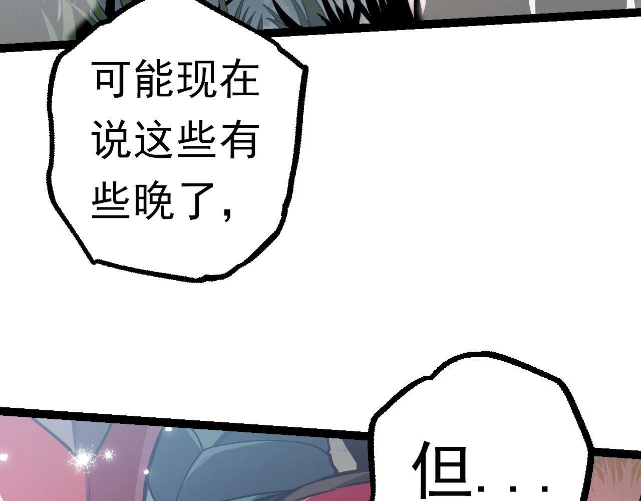 从大树开始的进化漫画,第61话 颜冷菱！死！1图