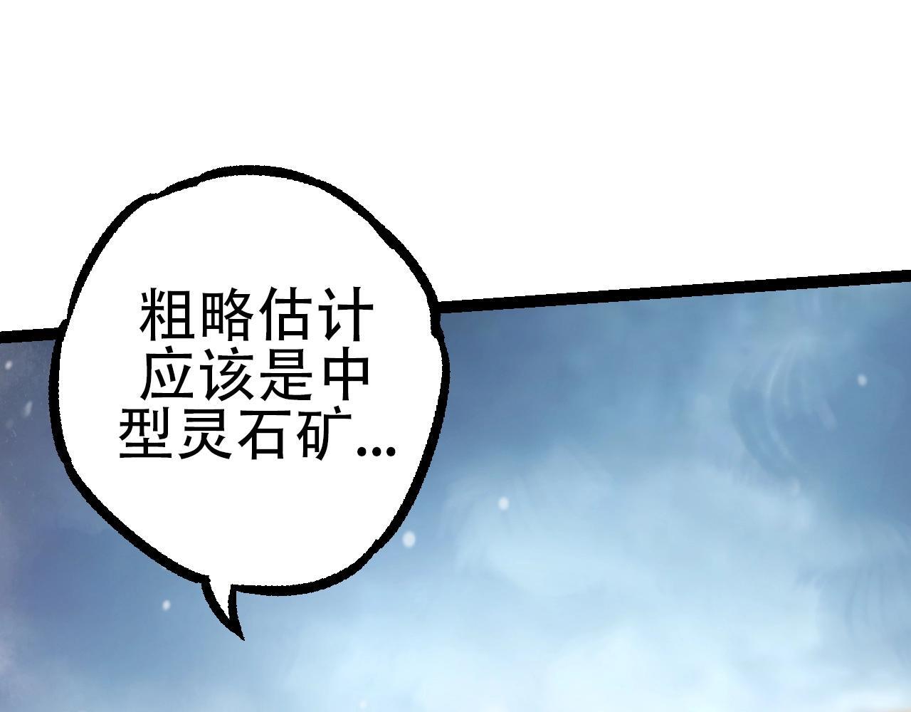 从大树开始的进化212漫画,第87话 鼠群突袭1图