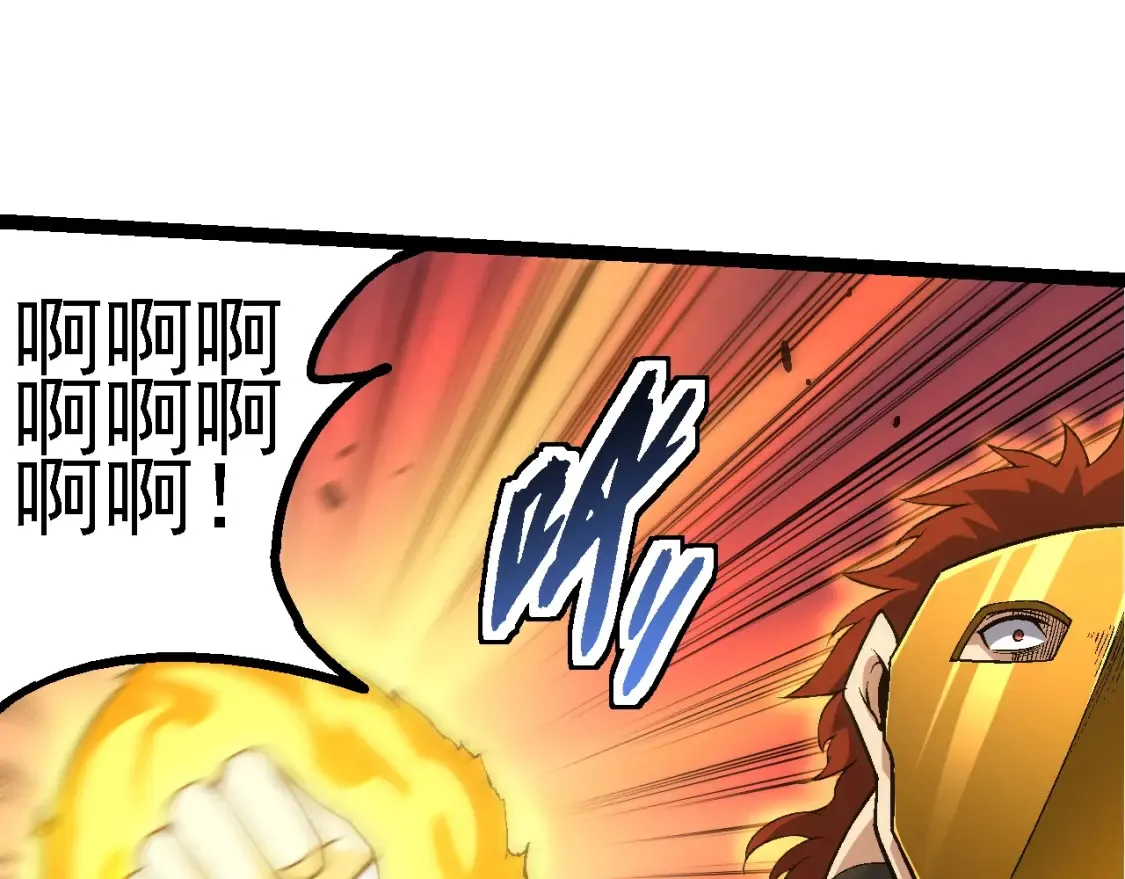 从大树开始的进化漫画免费下拉式酷漫屋漫画,第160话 苏醒1图