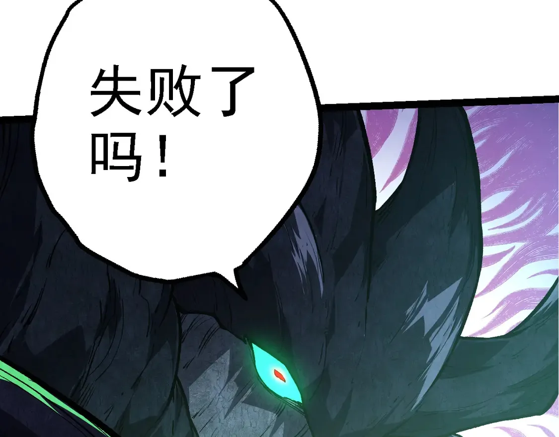 从大树开始的进化漫画,第185话 紫镰2图