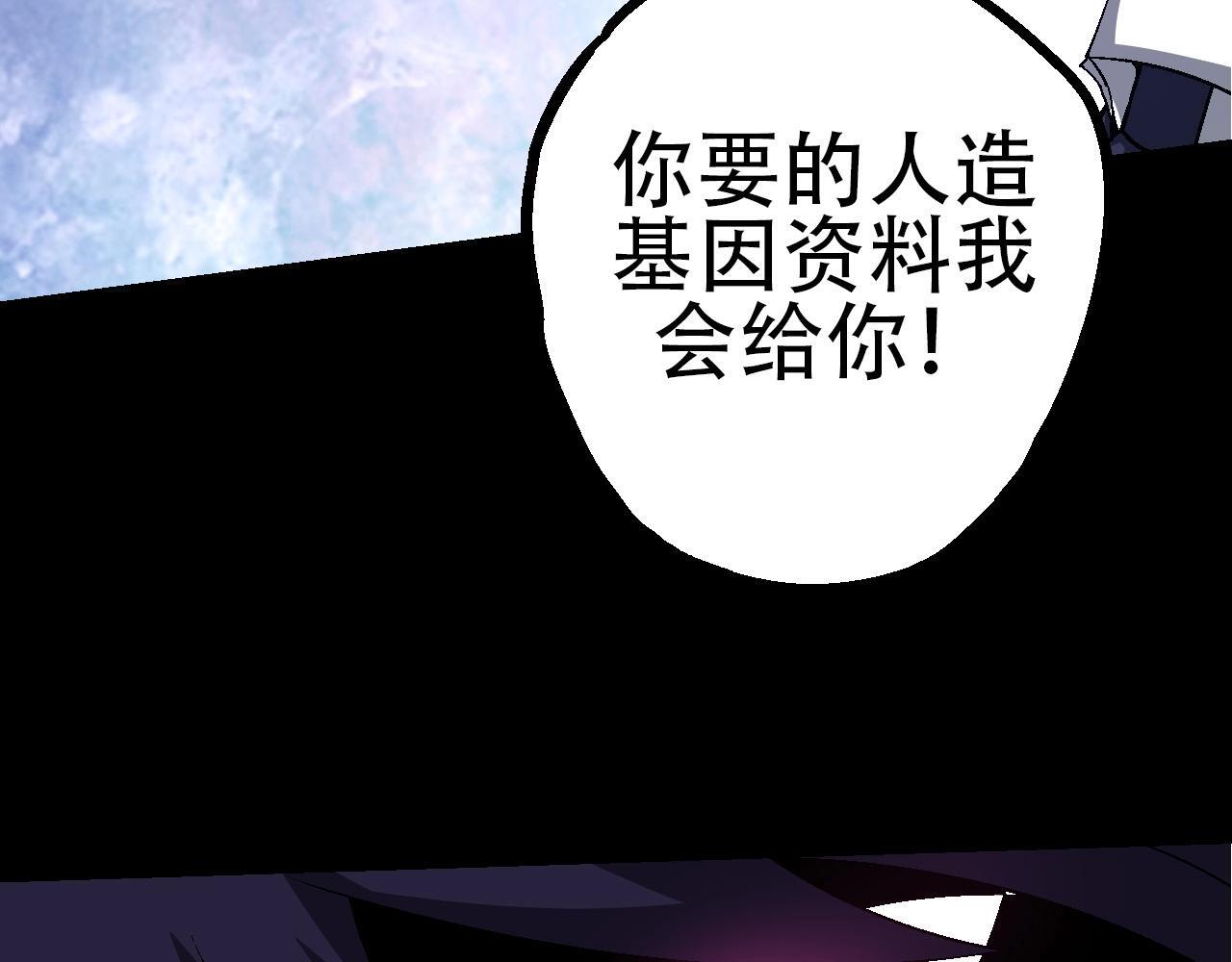 从大树开始的进化漫画,第91话 落日城的第一枪2图