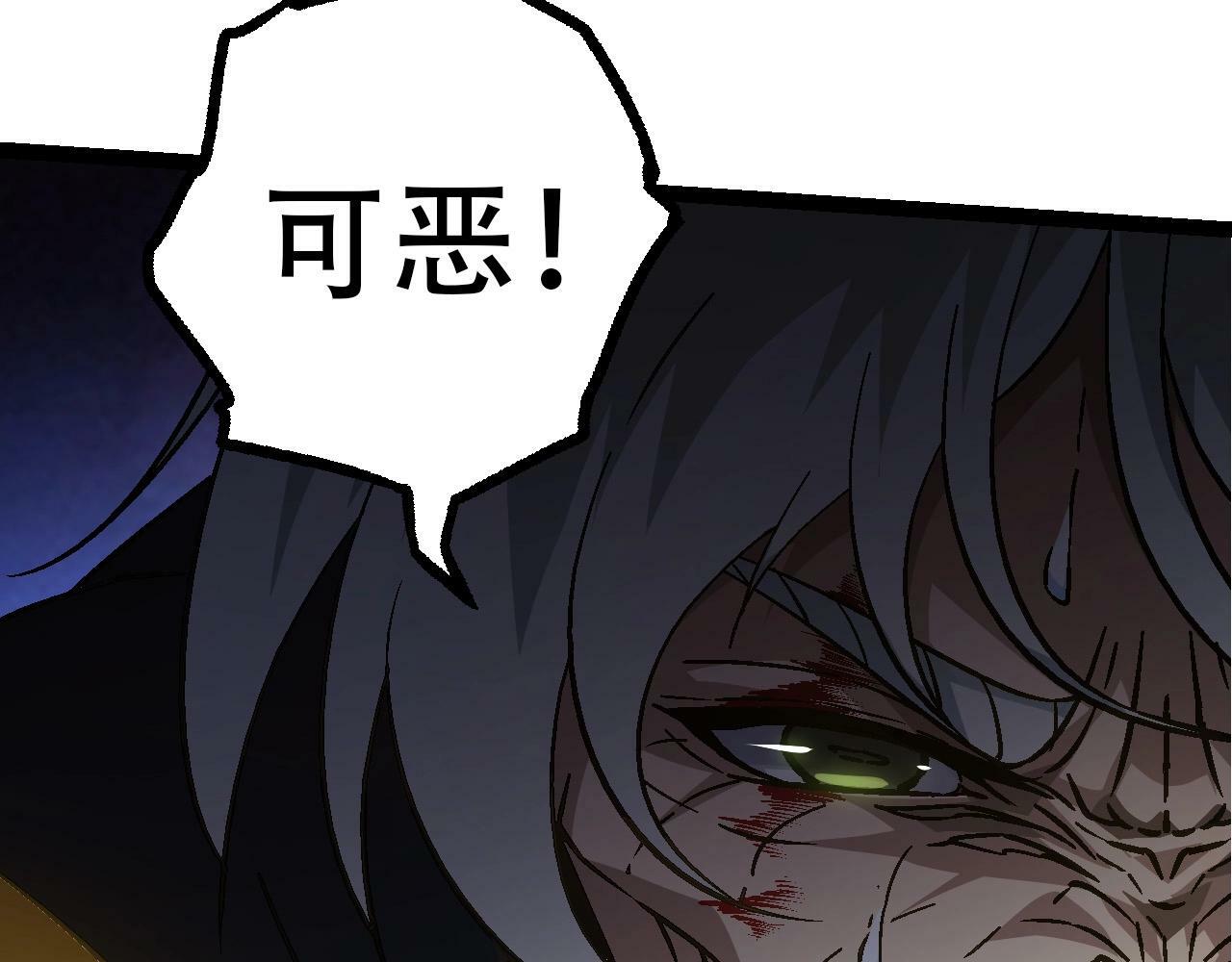 从大树开始的进化漫画,第77话 二十万人质1图