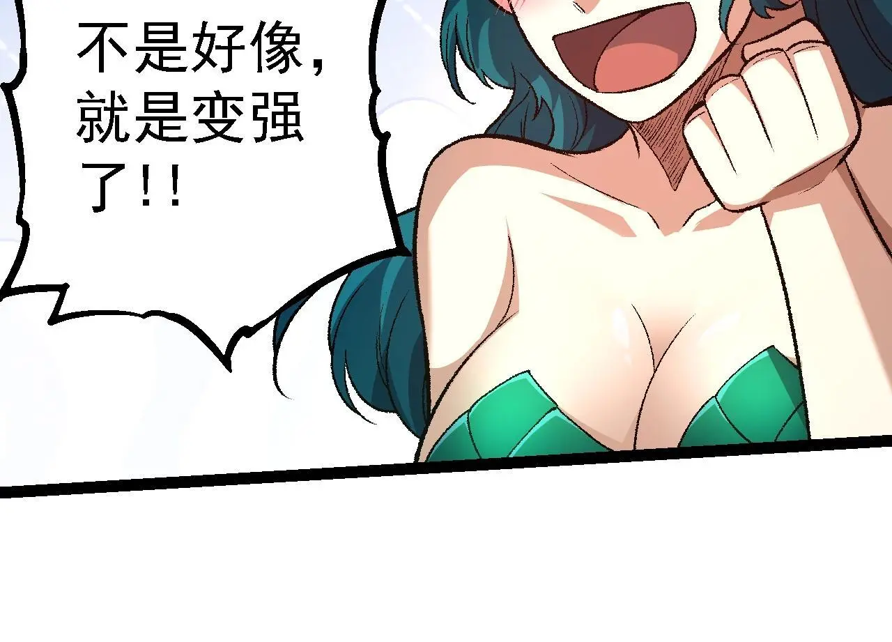 从大树开始的进化漫画,第139话 争夺龙蛋2图