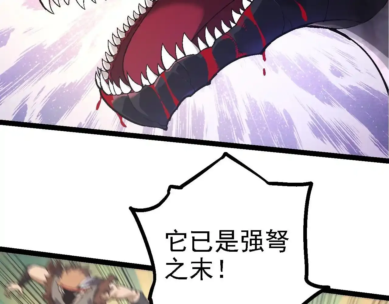 从大树开始的进化漫画,第137话 神秘势力2图