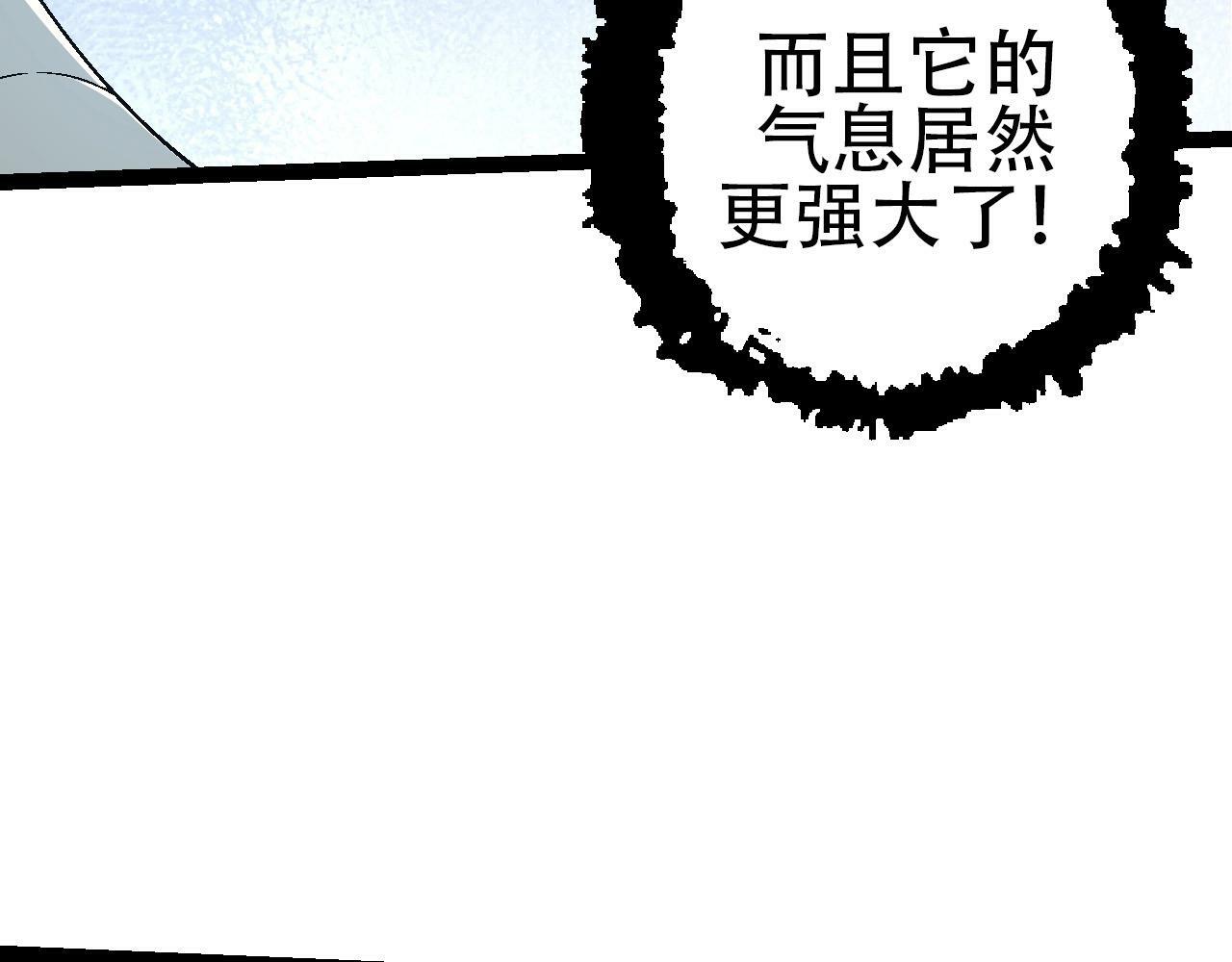 从大树开始的进化漫画,第85话 强大的熊猫1图