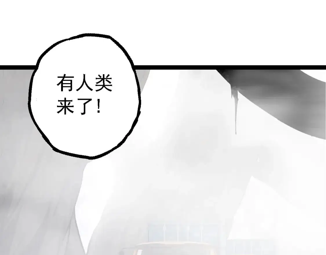 从大树开始的进化漫画,第144话 契约1图