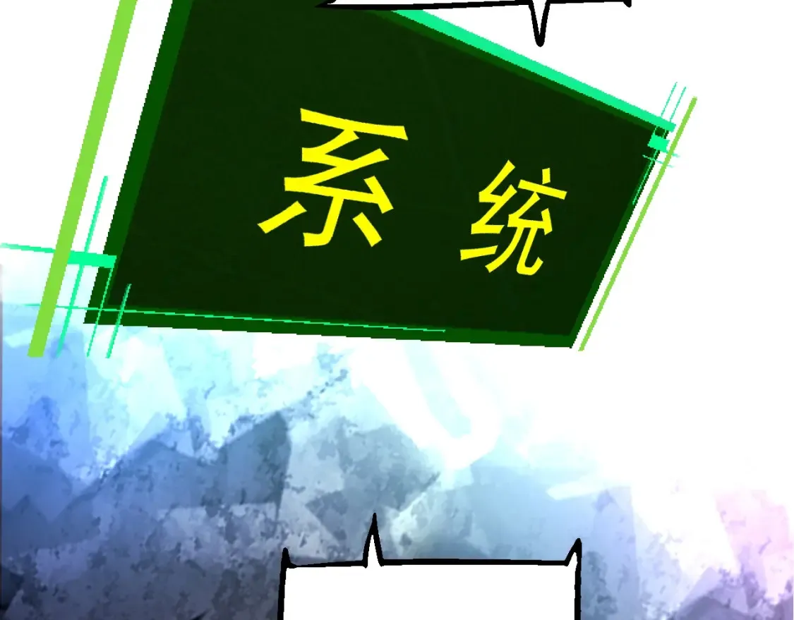 从大树开始的进化漫画,第168话 交代2图