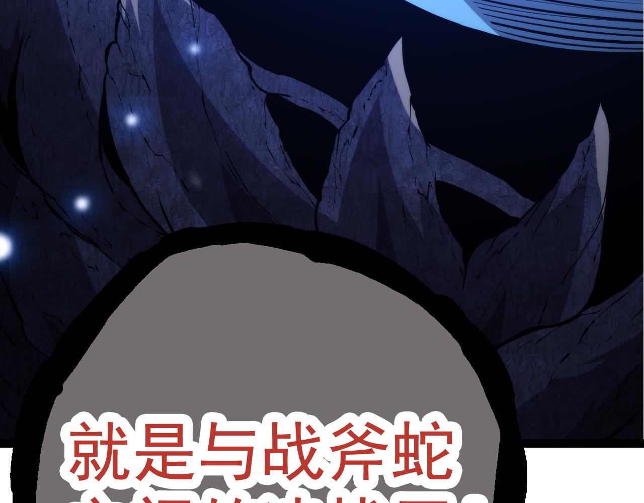从大树开始的进化漫画,第8话 新一轮强化1图