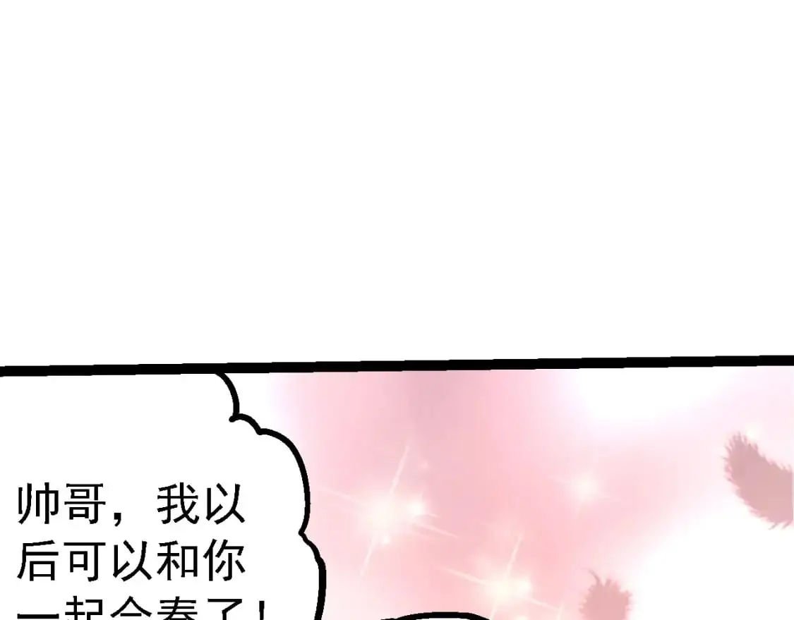 从大树开始的进化漫画,第144话 契约1图