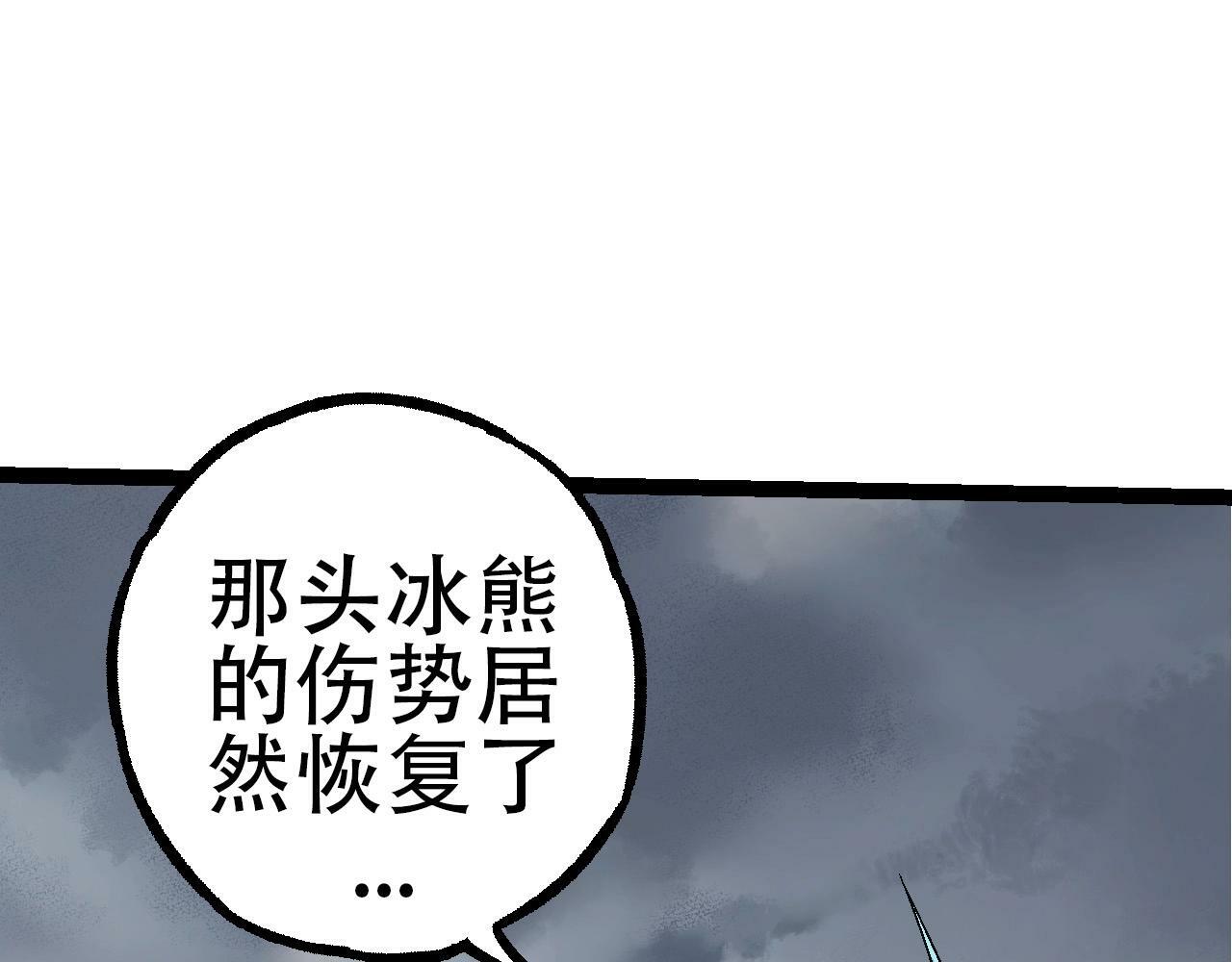 从大树开始的进化漫画,第85话 强大的熊猫2图