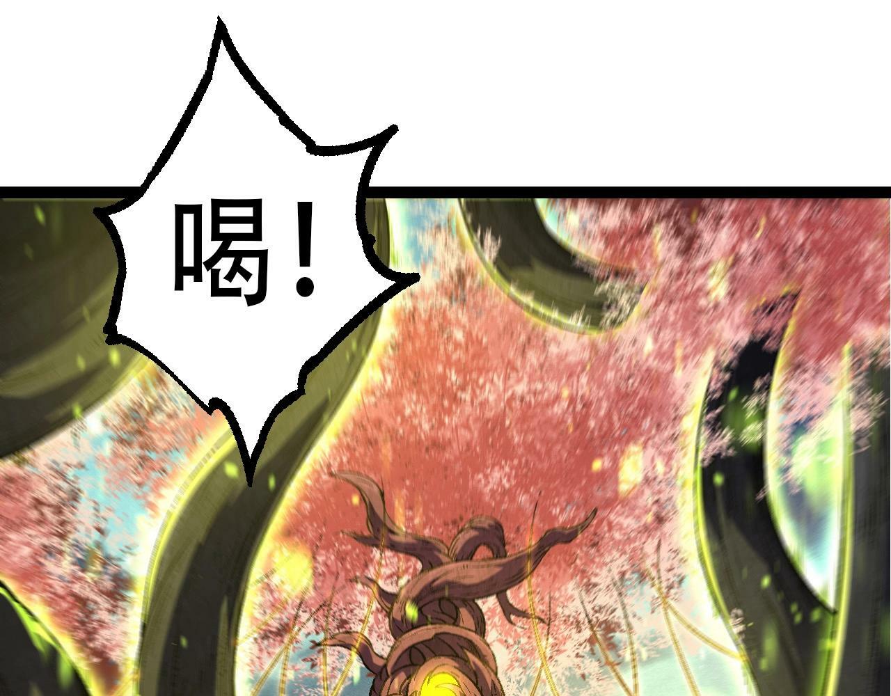 从大树开始的进化漫画,第79话 向北境进发1图