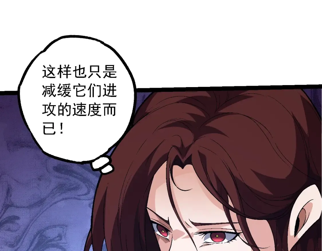 从大树开始的进化漫画,第160话 苏醒1图