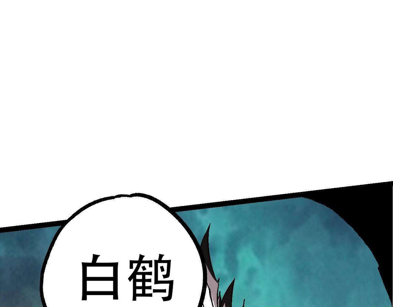 从大树开始的进化漫画,第79话 向北境进发2图