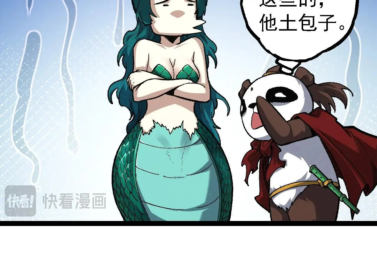从大树开始的进化漫画,第139话 争夺龙蛋2图