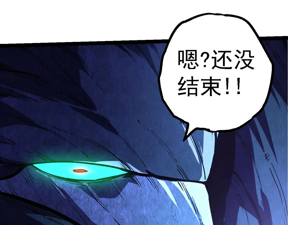 从大树开始的进化漫画,第185话 紫镰1图