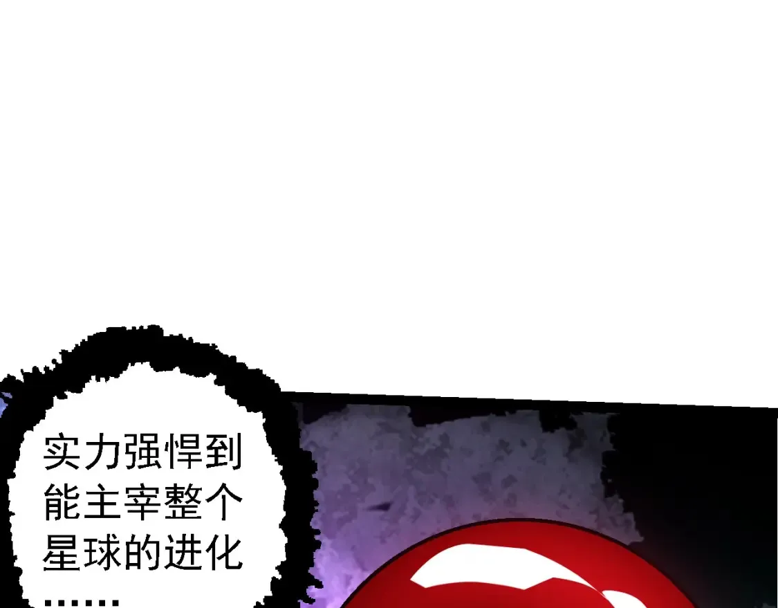 从大树开始进化漫画免费奇漫屋漫画,第168话 交代1图