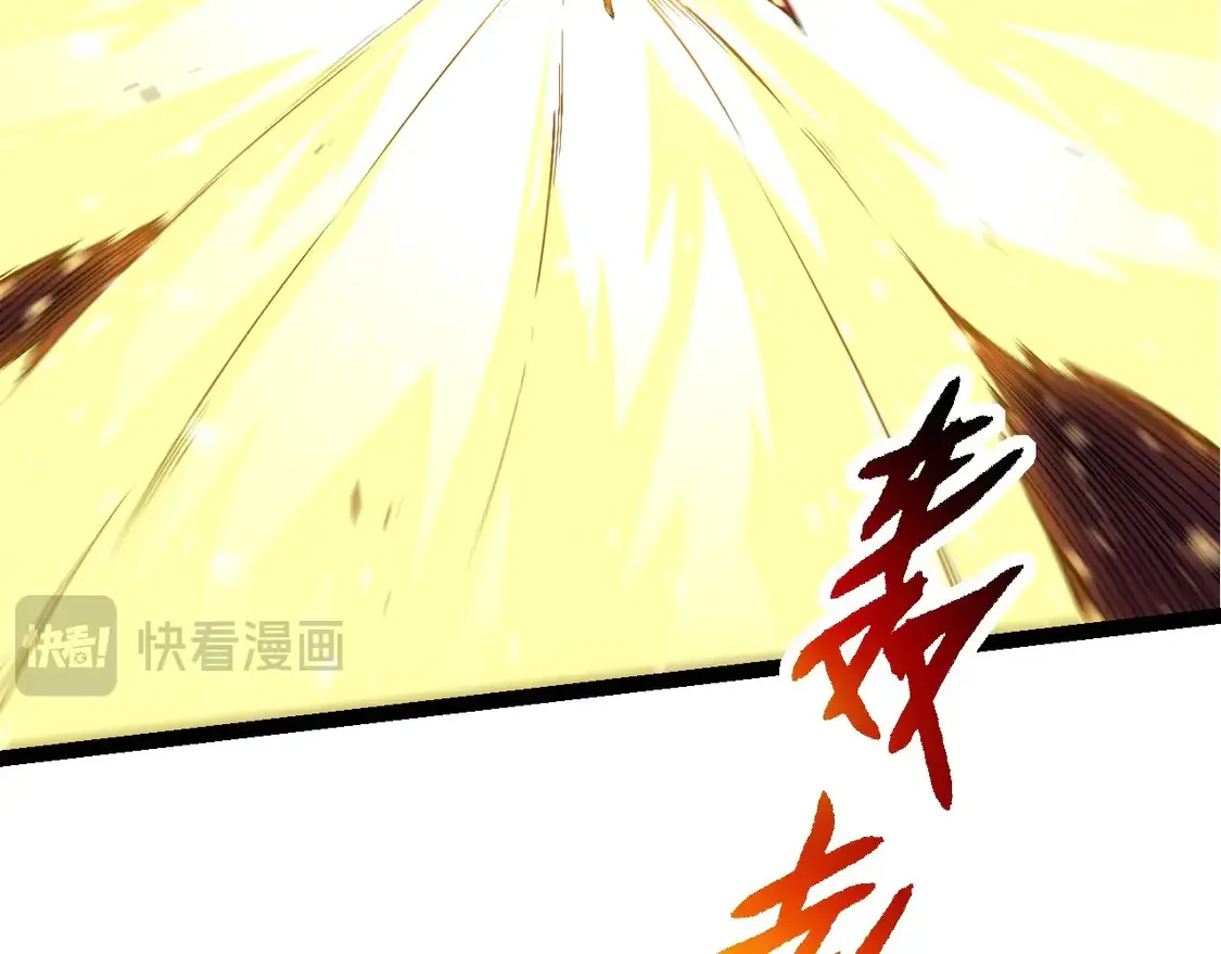 从大树开始的进化漫画,第190话 最强熊猫2图