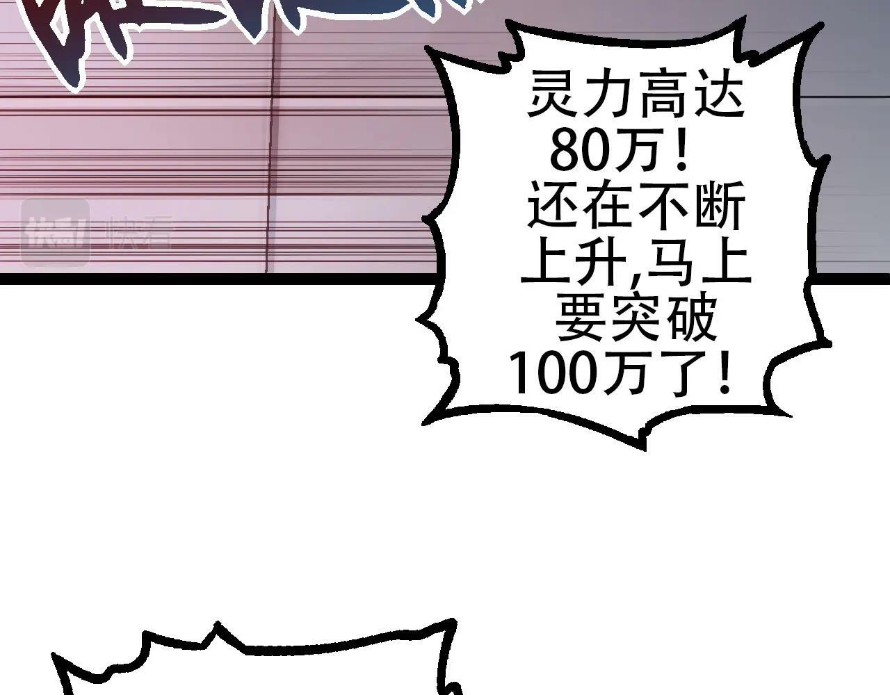 从大树开始的进化漫画,第74话 峡谷中的巨大树影1图